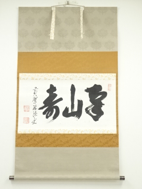 Paintings & Calligraphy
